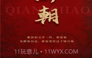 凡尖有品v1.0.12截图