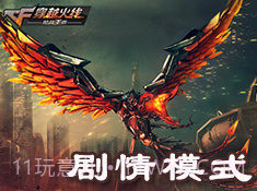 极速燃烧v1.12截图