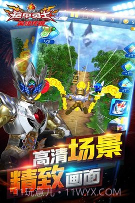 铠甲勇士之英雄传说免费版1.5.8截图
