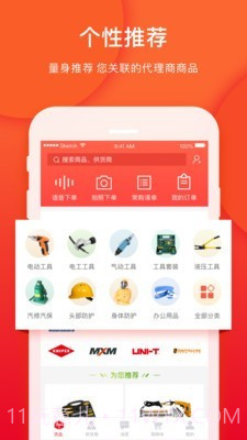 直链网v1.10截图