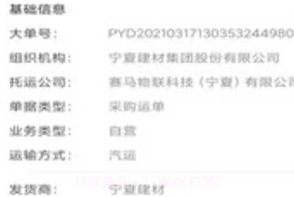 我找车司机端v1.4.18截图