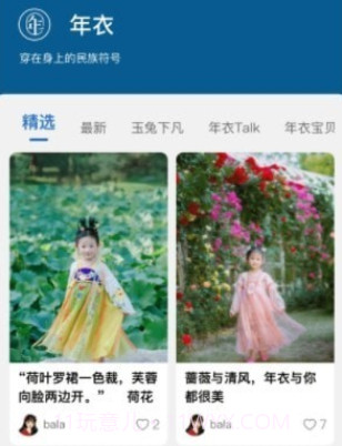 多好种草v1.1.14截图