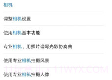 玩机技巧纯净模式v9.0.0.11截图