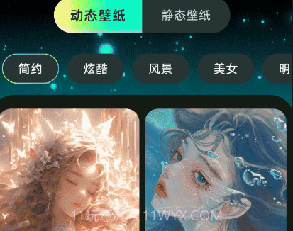 大众免费壁纸v1.13截图