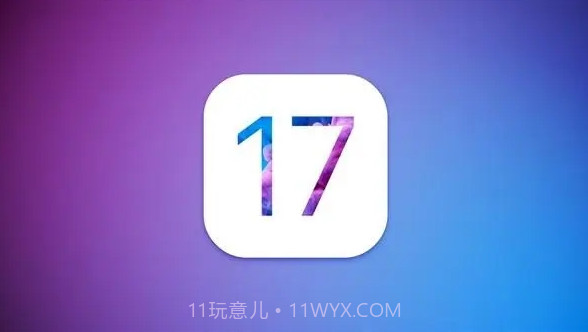 ios17描述文件v1.12截图