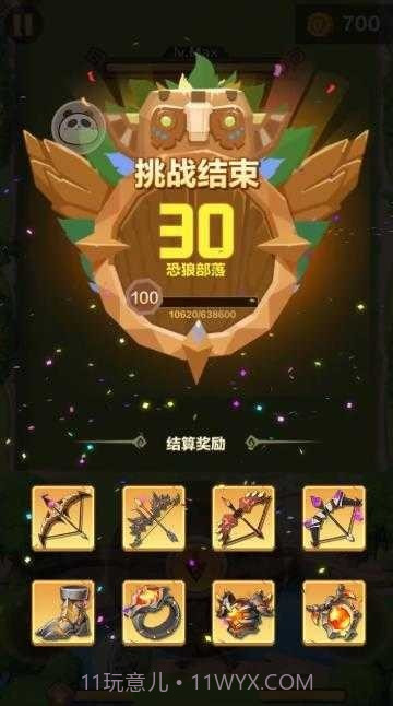 石器大冒险1.10截图