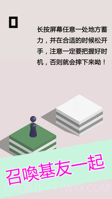 功夫跳一跳最新版v6.6.13截图