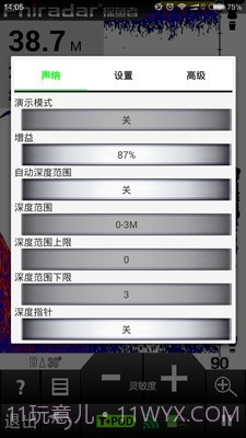 SonarPhone3.9.15截图