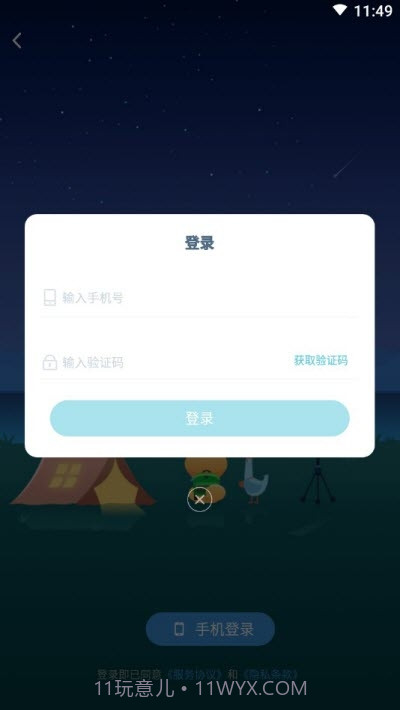 多多旅行app1.0.10截图