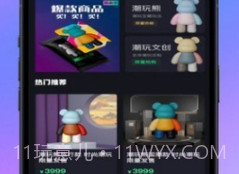 潮玩江湖v1.1.12截图