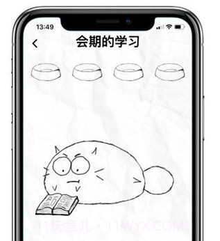 Fatty Cat(习惯养成)手机版v3.1.11截图