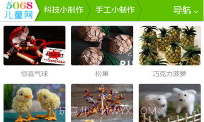 儿童手工制作v1.8截图