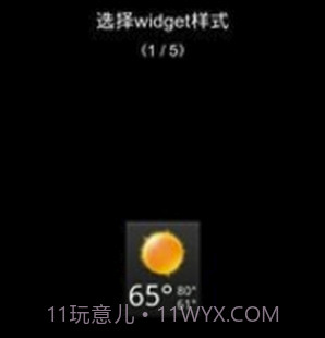 天气时钟插件V4.0.12截图