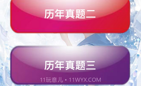 计算机考试小能手v1.24截图