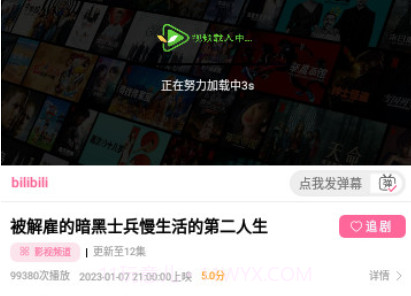 林谷追剧v1.0.11截图