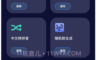 自动点击器v1.23截图