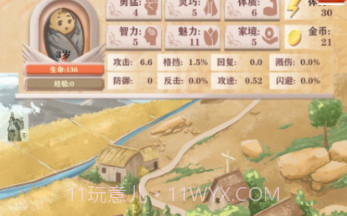 异世轮回录折相思v1.7截图