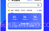 夸克志愿报考V5.9.3.10截图