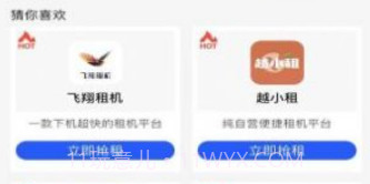 零用租v1.9截图