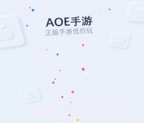 AOE盒子v1.2.12截图