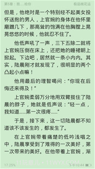 口袋小说3.8.9.3022截图