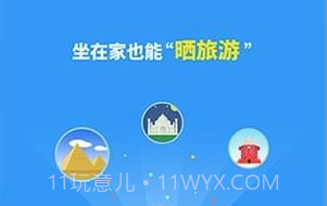 360位置穿越appv2.11截图