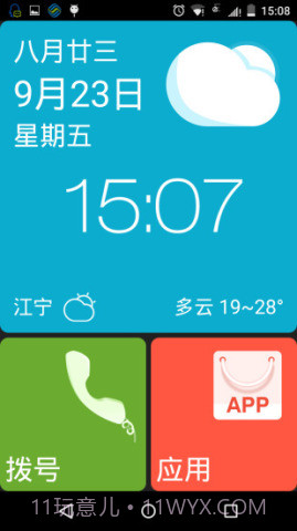 21克老人桌面v1.0.12截图