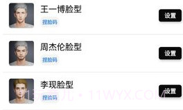 酷玩魔盒v1.10截图
