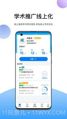 易学术v2.17截图
