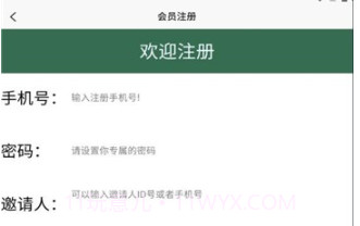 伟毅代驾v1.0.0.12截图
