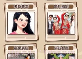 疯狂玩梗王v1.0.3.8截图