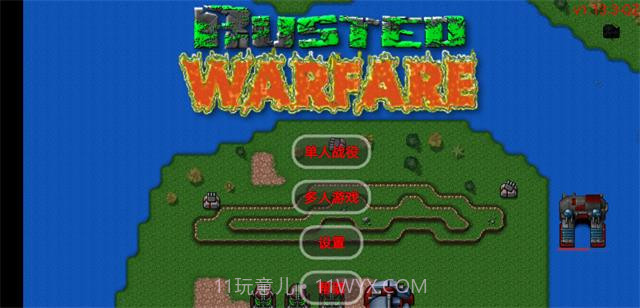 铁锈战争太平洋1.13.13截图