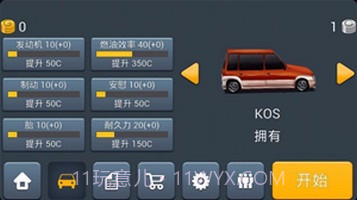 真实主驾驶1.18截图