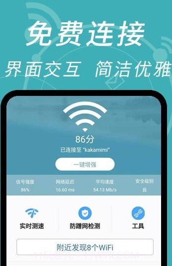 WiFi钥匙解码v1.0.19截图