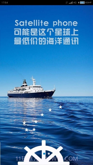 船家宝4.9.7截图