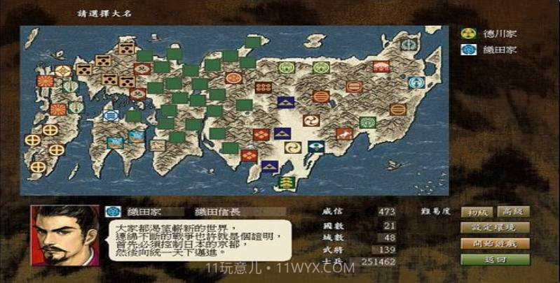信长之野望烈风传v3.4v1.7截图