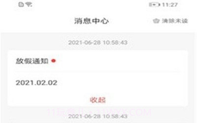 学蜗优课堂v1.0.9截图
