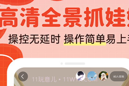 全民娃娃机v1.0.16截图