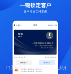 勤卒经纪人v1.10截图