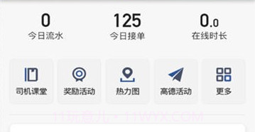 优客司机端v2.0.9截图