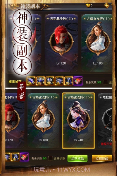 天神传v1.3.13截图