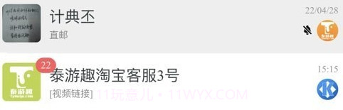 客易聊v1.0.12截图