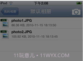 盛大网盘v2.9截图