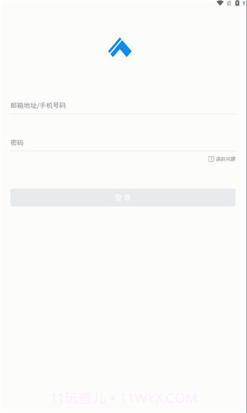 远光家园3.16.1847截图