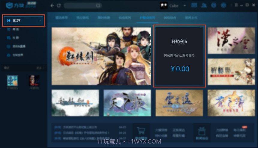 方块游戏平台v2.3.5.4截图