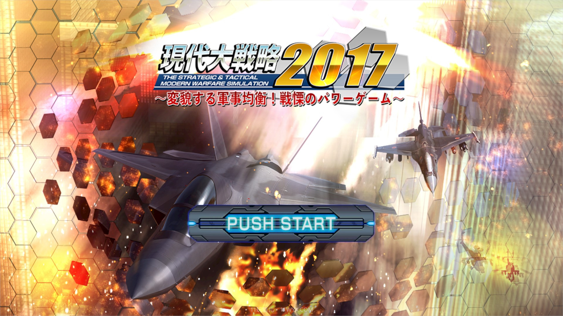 现代大战略2018v1.7截图