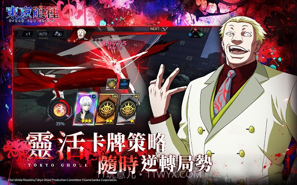 东京喰种Break the Chains v2.17642.1764截图