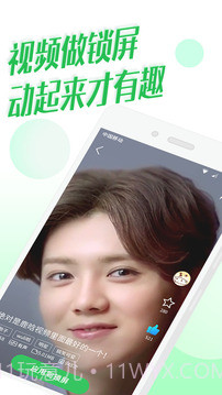 微锁屏v1.38截图