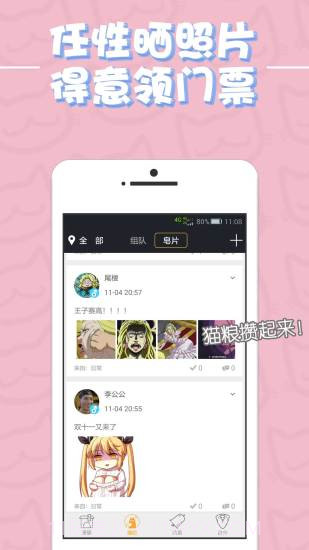 喵特漫展19.9.0截图
