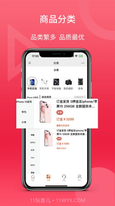 宝嘉商城0.0.14截图